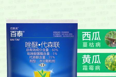 唑醚代森联能与第一细混用吗