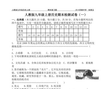 小学几年级开始历史
