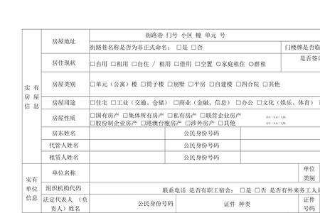 一表三实什么意思