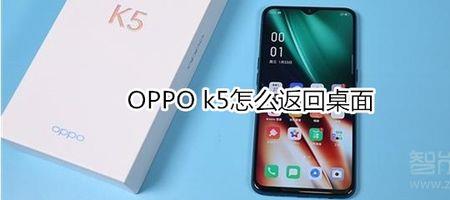 oppok5如何清理内存