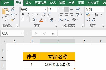 excel如何插入页码