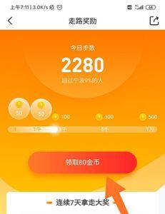 赚金币今日头条