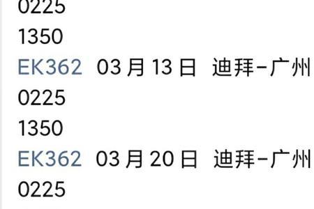 迪拜回国为什么机票那么贵