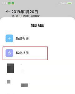 小米手机怎么保存像册