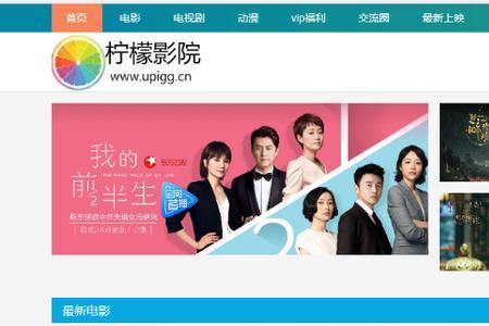 柠檬影视是谁的公司