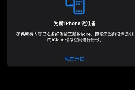 苹果13promax锁屏通知中心怎么关闭