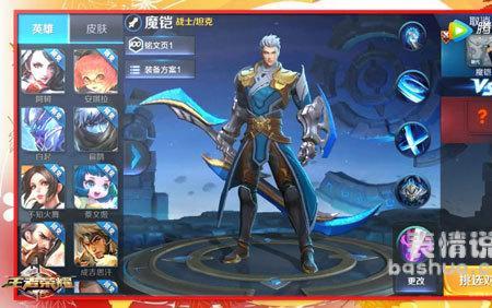 铠的魔铠哪里来的