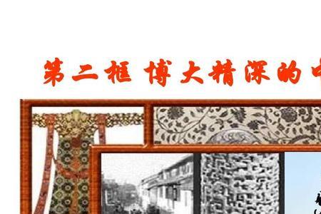 中华文化博大精深还是中国文化