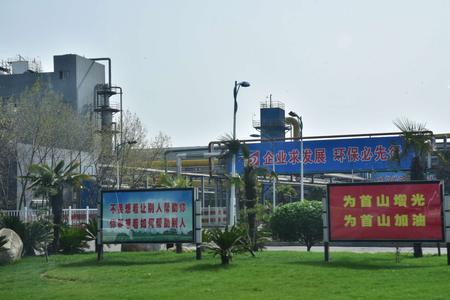平煤集团首山矿怎么样