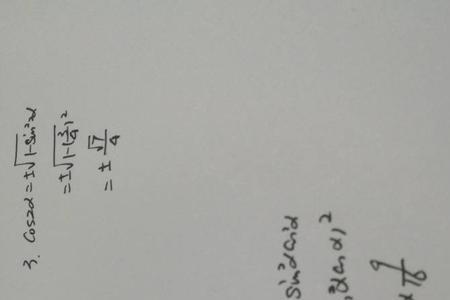 幂函数的阿尔法怎么求