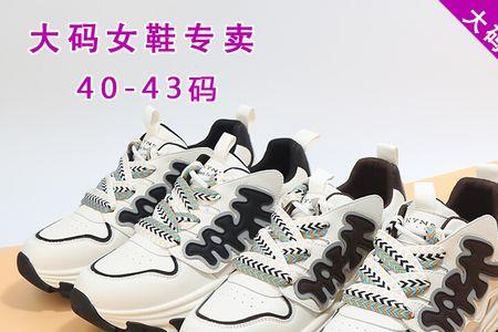 爱足雅大号女鞋批发怎么样