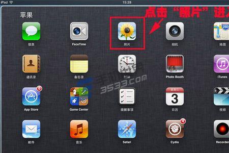 查找iphone抹掉ipad会怎么样