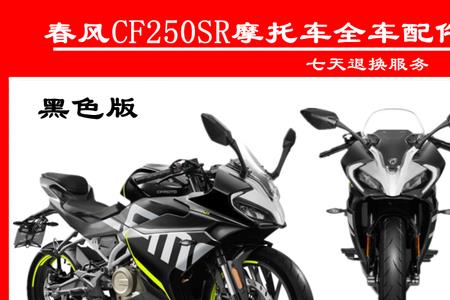 春风250nk刹车卡钳什么品牌的