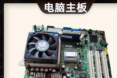 电脑主板检测卡显示D4是什么意思