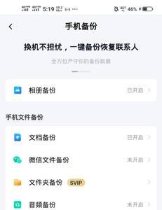 vivo手机通讯录怎么查看