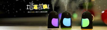 企鹅加湿器怎么使用