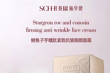 鲟鱼子抗皱霜怎么用