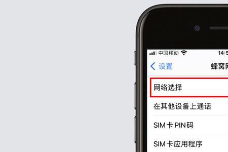 手机无法注册网络运营商