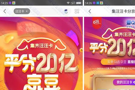 京东集配是什么意思