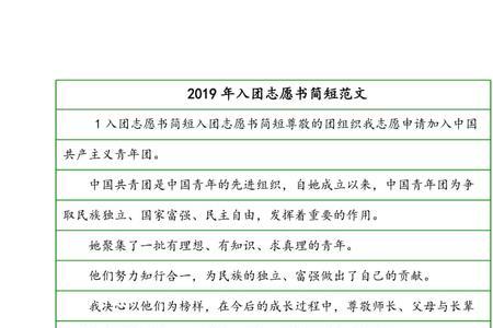 2014年之前未满13岁入团算团员吗