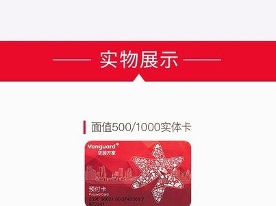 华润万家500元礼品卡怎么用