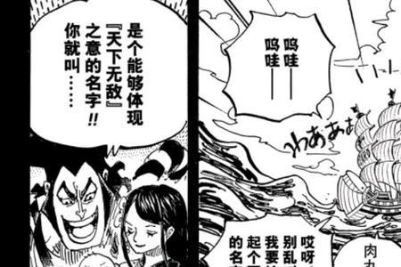 海贼王漫画1062话汉化版本