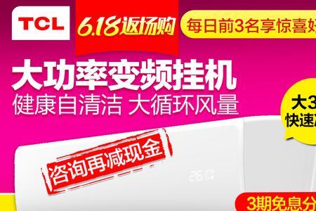 最大功率空调挂机是多少