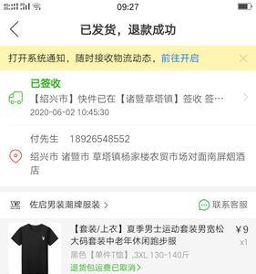 拼多多运费险怎么彻底关掉