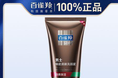 欧莱雅和百雀羚哪个好男士的