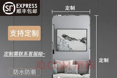 镜子安装尺寸
