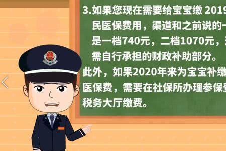 怎么查宝宝有没有居民医保