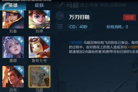 露娜马超哪个容易上手