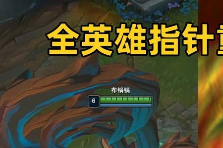 什么英雄克制大树