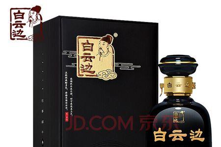 20年白云边酒42多少一瓶
