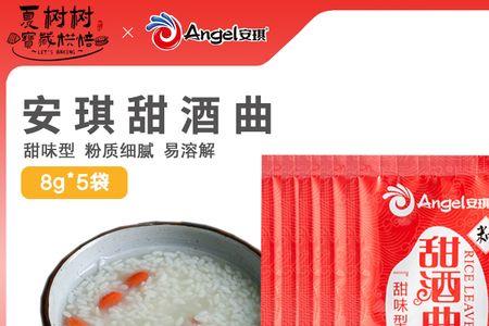 安琪的甜酒曲如何使用