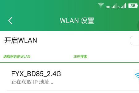飞鱼星路由器获取不到公网ip