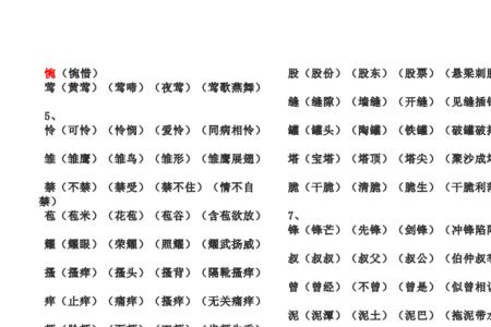 生的组词画图表示