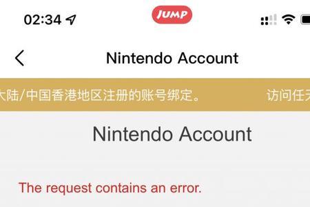 switch账号绑定能换么