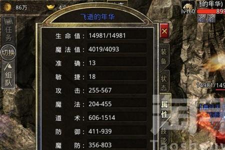 原始传奇噬血术怎么合成