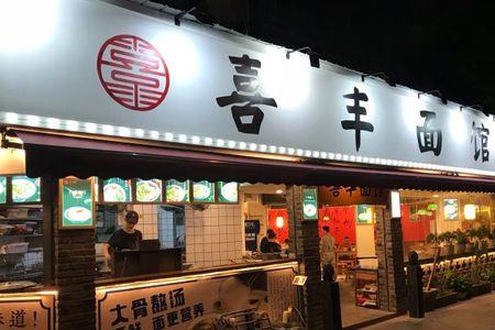 成都最贵的面馆