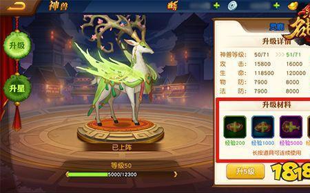 神兽年年怎么获得