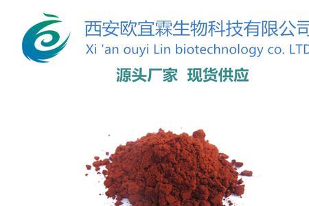 虾青素是什么原材料