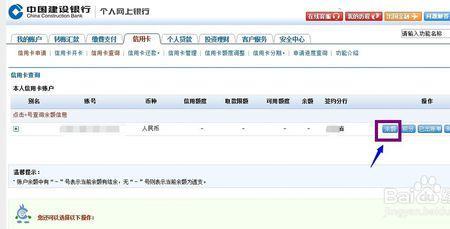建设银行预约换卡流程