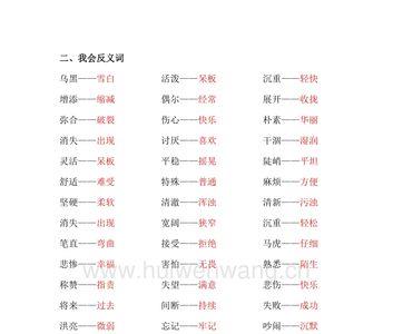 友好的反义词最佳答案