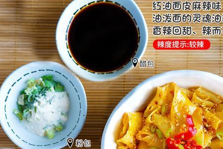 麻酱红油面皮热量