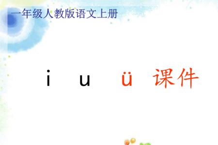 大y和小i的读音是什么