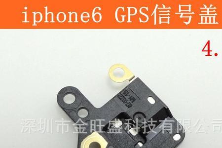 苹果gps信号丢失什么原因