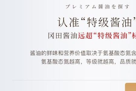 酱油高度多少