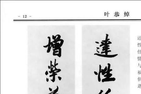 澄神静虑端己正容含义