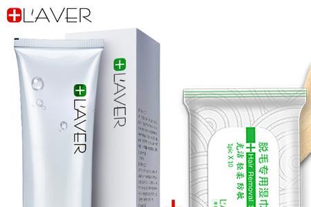 医用脱毛膏哪个牌子好